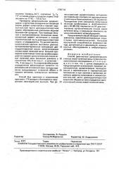 Способ диагностики ортостатического стеноза левой почечной вены (патент 1780718)