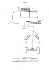 Разбрасыватель полужидкого навоза (патент 1482567)