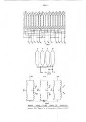 Трехфазная полюсопереключаемаяобмотка ha 8-6-4 полюса (патент 822310)