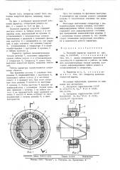 Волновой вариатор скорости (патент 532715)