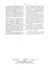 Устройство контроля скорости движения (патент 1041365)