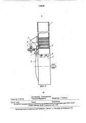 Загрузочное устройство (патент 1726199)