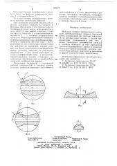Вкладыш головки универсального шпинделя (патент 685374)