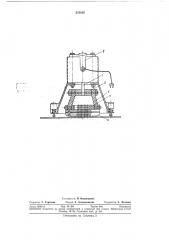 Ручная вибрационная машинка (патент 333015)