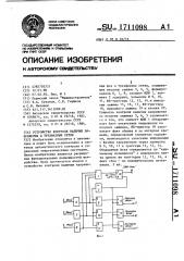 Устройство контроля наличия напряжения в трехфазных сетях (патент 1711098)