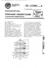 Манипулятор (патент 1172662)