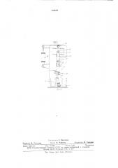 Полуавтоматическая линия безотходной заготовки арматурных стержней (патент 630046)
