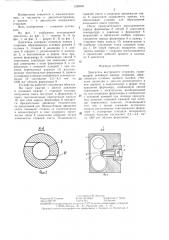 Двигатель внутреннего сгорания (патент 1328565)