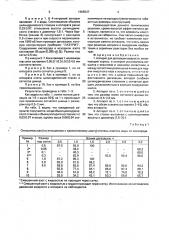 Аппарат для дегазации жидкости (патент 1655537)