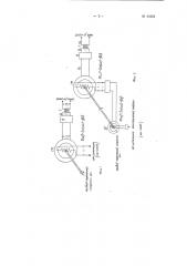 Устройство для получения тока стабильной частоты от генератора переменной скорости (патент 83602)