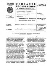 Поперечная направляющая перегородка кожухотрубного теплообменного аппарата (патент 985704)