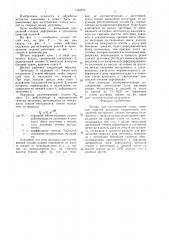 Штамп для изготовления полых сварных изделий раздачей (патент 1433579)