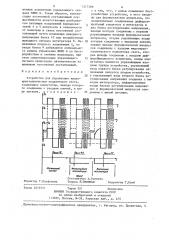 Устройство для управления жидкокристаллическим модулятором света (патент 1317389)