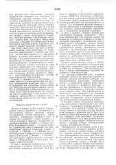 Способ исследования рельефа дна океана (патент 208290)