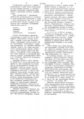 Смесь для обработки жидкой стали (патент 1217565)