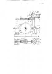 Двухколодочный тормоз с пружинным замыканием (патент 116522)