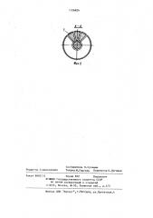 Балансировочная оправка (патент 1126824)