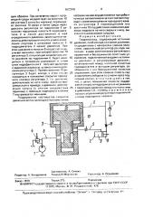 Гидропривод (патент 1672006)