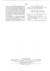 Эфиры бис-(о-п-фениламинофенил)тионфосфорной кислоты как стабилизаторы эластомеров (патент 556146)
