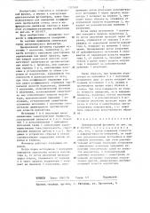 Двухканальный фотометр ялышева (патент 1312401)