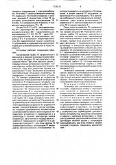 Установка для изготовления микрокапилляров (патент 1735212)