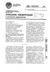 Способ подготовки продуктивного пласта к выщелачиванию полезного ископаемого (патент 1481387)