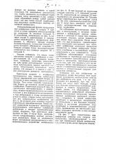 Громкоговоритель с конусным диффузором (патент 26266)