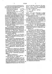 Фотографический объектив (патент 1672398)