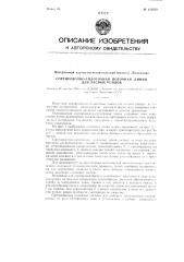 Сортировочно-сплоточная поточная линия для лесных рейдов (патент 112859)