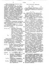 Способ измерения сопротивления термометра сопротивления (патент 771566)