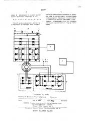 Способ пуска асинхронного двигателя (патент 452897)