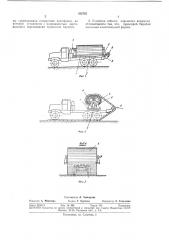 Укладчик гибкого дорожного покрытия (патент 382785)