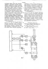Устройство для управления асинхронным двигателем (патент 773877)