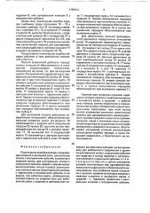 Планетарная коробка передач (патент 1796814)