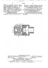 Центробежная форсунка (патент 791429)