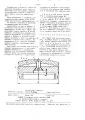 Пресс-шайба для прессования изделий (патент 1391751)