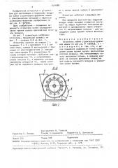 Отопитель кабин строительно-дорожных машин (патент 1541080)