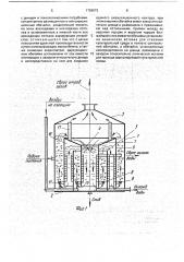 Аппарат для выращивания микроорганизмов (патент 1758073)