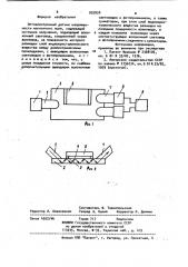 Оптоэлектронный датчик напряженности магнитного поля (патент 935838)