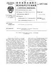Способ отбора форм пшеницы, устойчивых к полеганию (патент 697106)
