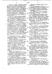 Устройство для обслуживания запросов (патент 737953)