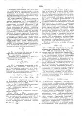 Стабилизатор напряжения с регулируемым температурным коэффициентом (патент 506840)