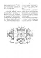 Канатоукладчик (патент 315686)