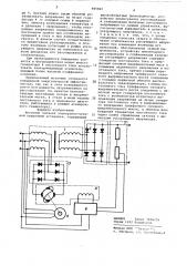Источник питания электроннолучевой сварочной установки (патент 465845)