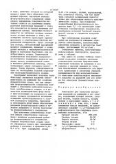 Электролит для нанесения никелевых покрытий на алюминий и его сплавы (патент 1513039)