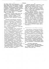 Парогенератор (патент 775506)