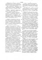 Устройство для загрузки агломерационной машины (патент 1323836)