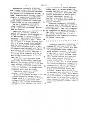 Генератор одиночного импульса (патент 1451837)