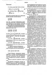 Устройство для измерения параметров качества электрической энергии трехфазной сети (патент 1765787)