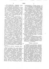 Устройство для буксировки транспортных средств (патент 893629)